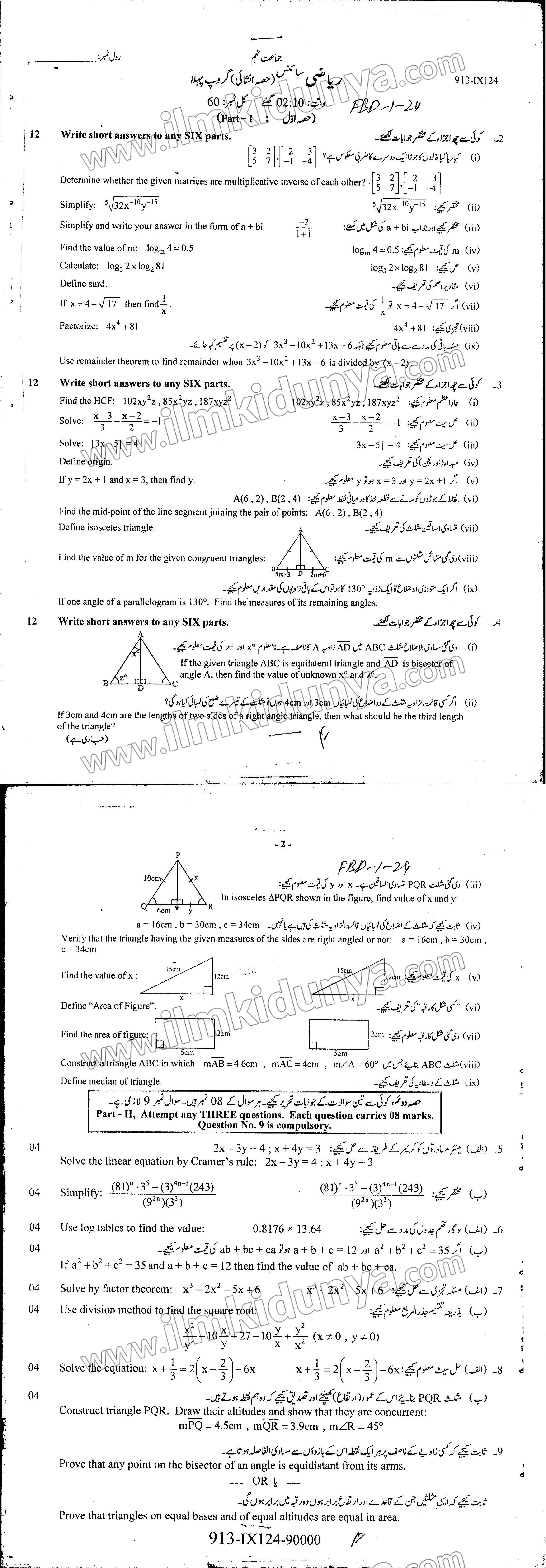 Paper Image